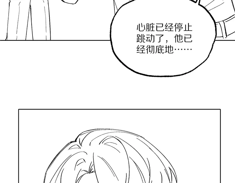 《爱与偏执机器人》调休通知 第8页