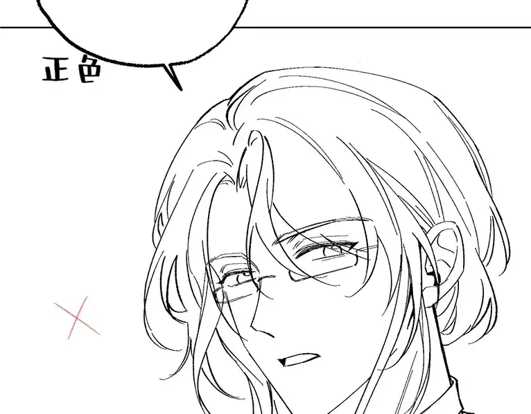 《爱与偏执机器人》调休通知 第14页