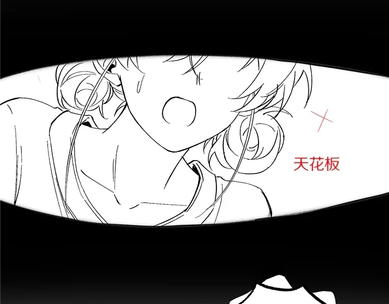 《爱与偏执机器人》调休通知 第24页