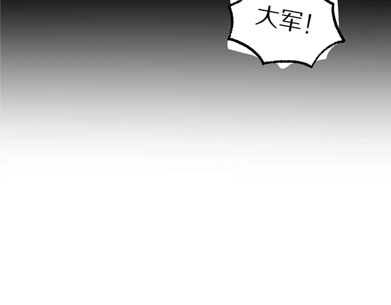 《爱与偏执机器人》调休通知 第25页