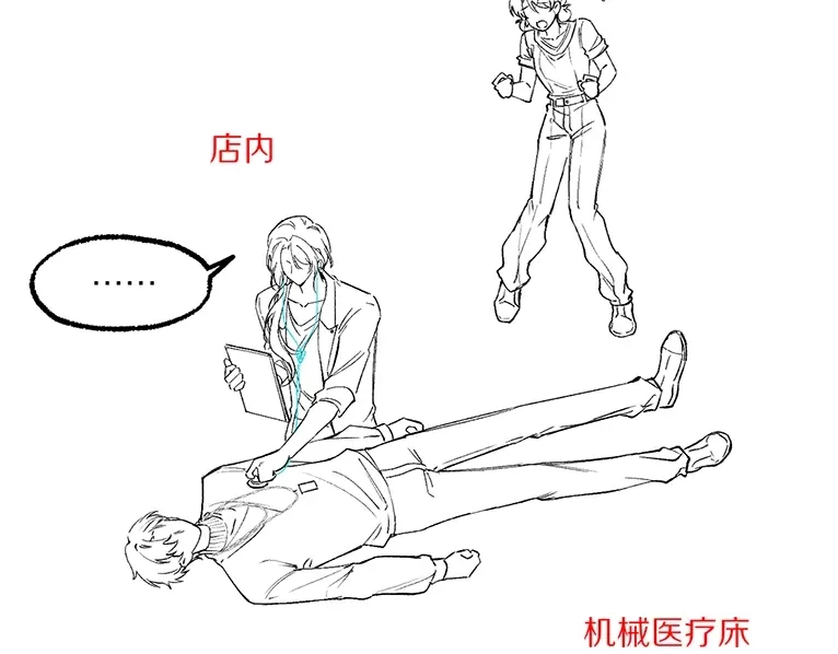 《爱与偏执机器人》调休通知 第5页