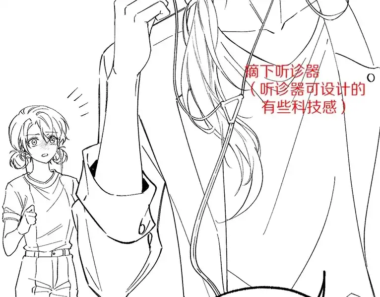 《爱与偏执机器人》调休通知 第7页