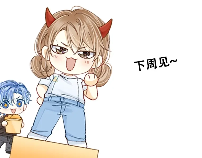 《爱与偏执机器人》调休通知 第3页