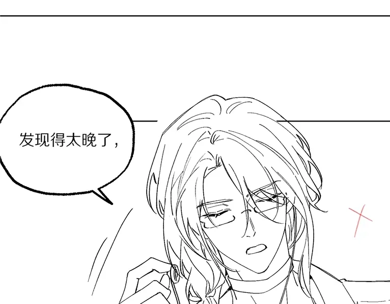 《爱与偏执机器人》调休通知 第6页