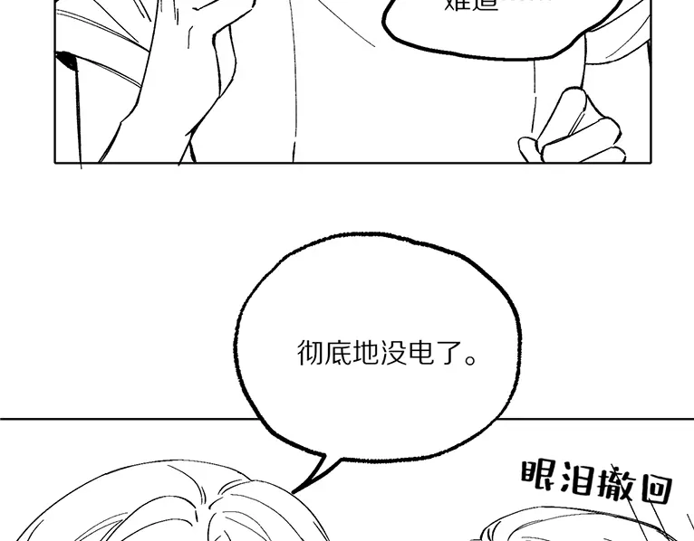 《爱与偏执机器人》调休通知 第10页