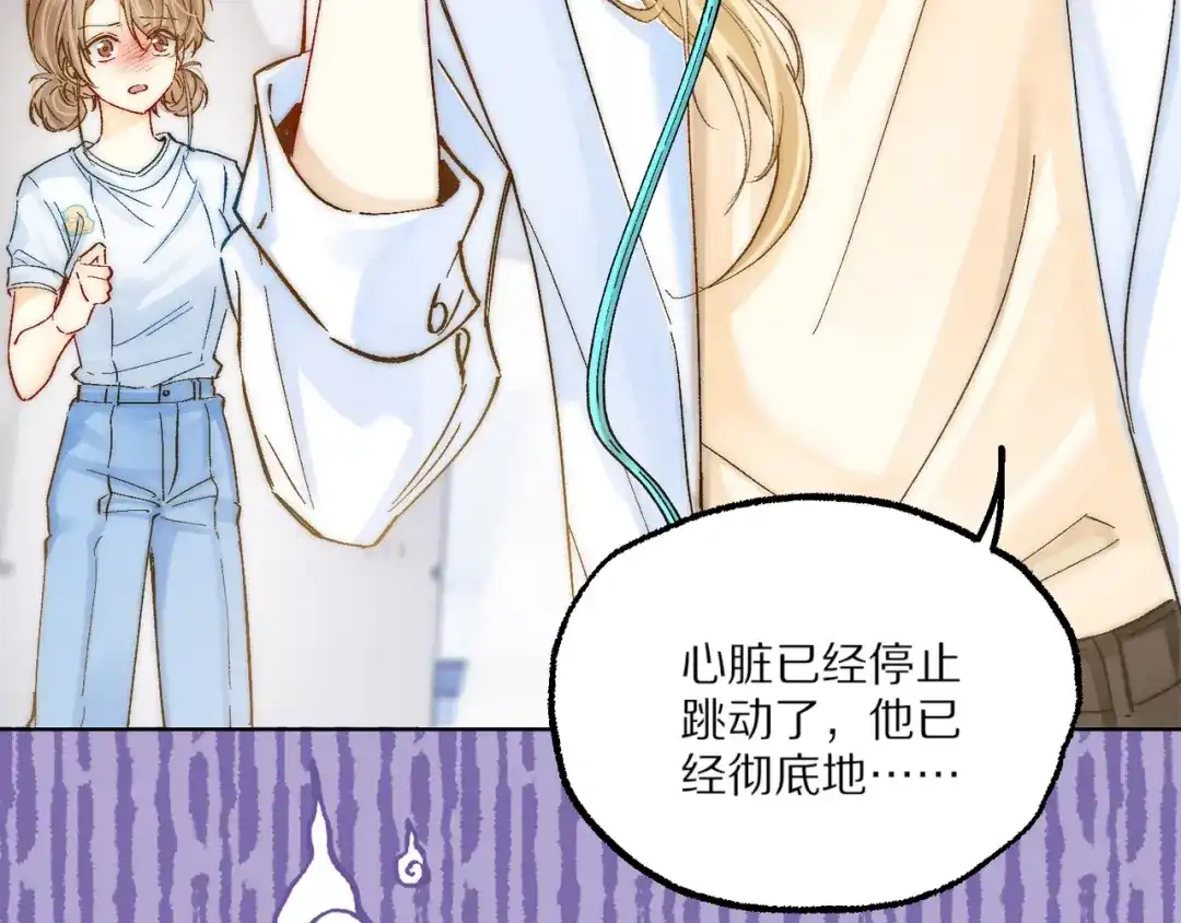 《爱与偏执机器人》第16话 不想再体会失去的痛苦 第7页