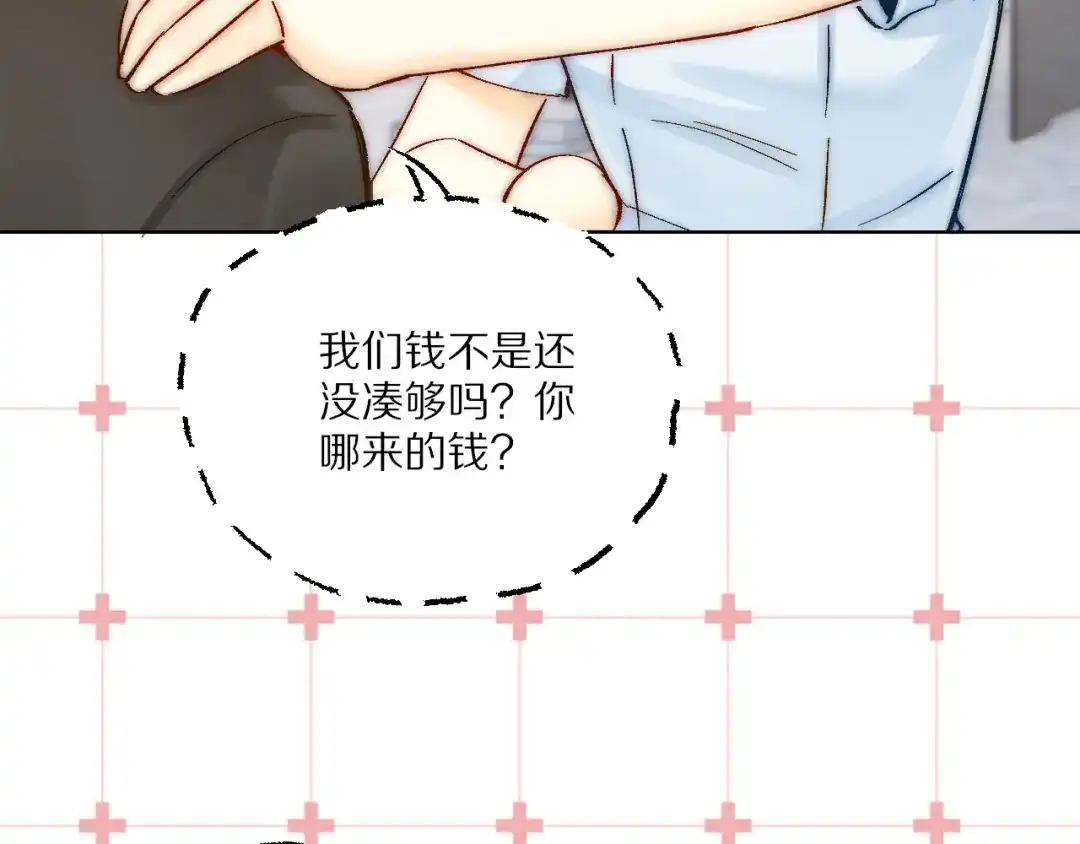 《爱与偏执机器人》第16话 不想再体会失去的痛苦 第35页