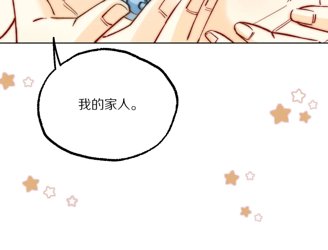 《爱与偏执机器人》第16话 不想再体会失去的痛苦 第66页