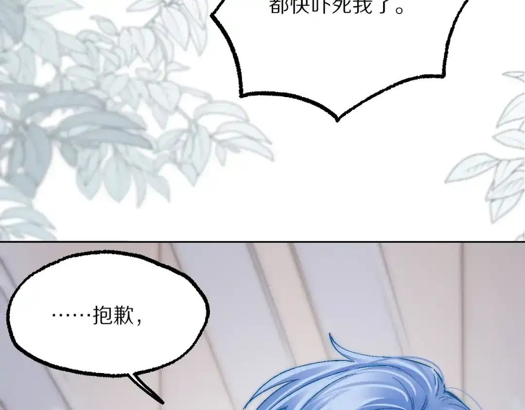 《爱与偏执机器人》第16话 不想再体会失去的痛苦 第28页