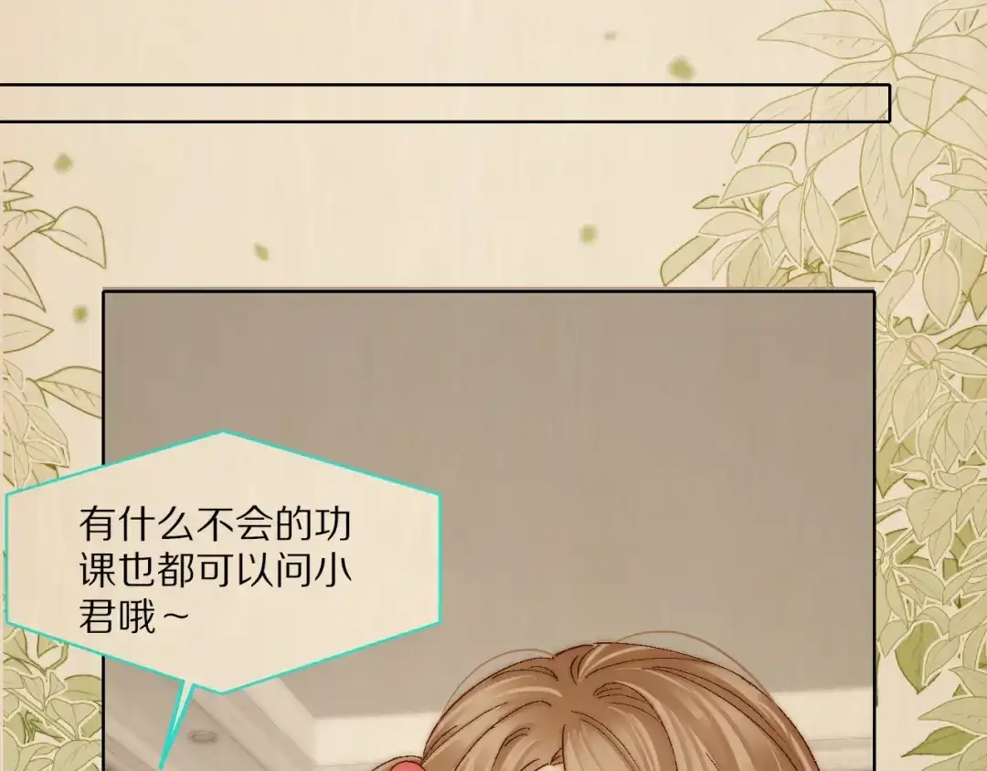 《爱与偏执机器人》第16话 不想再体会失去的痛苦 第84页