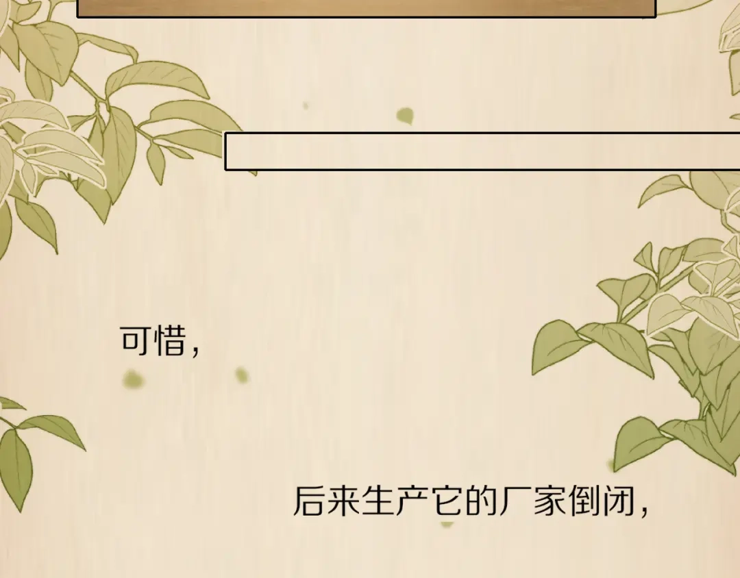 《爱与偏执机器人》第16话 不想再体会失去的痛苦 第86页