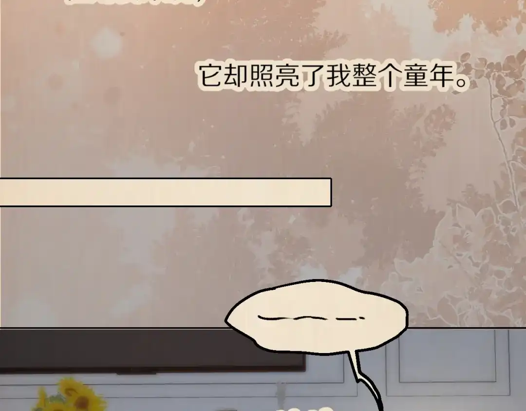 《爱与偏执机器人》第16话 不想再体会失去的痛苦 第74页
