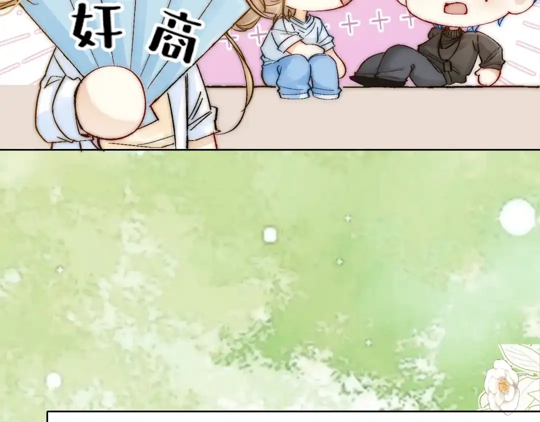 《爱与偏执机器人》第16话 不想再体会失去的痛苦 第39页