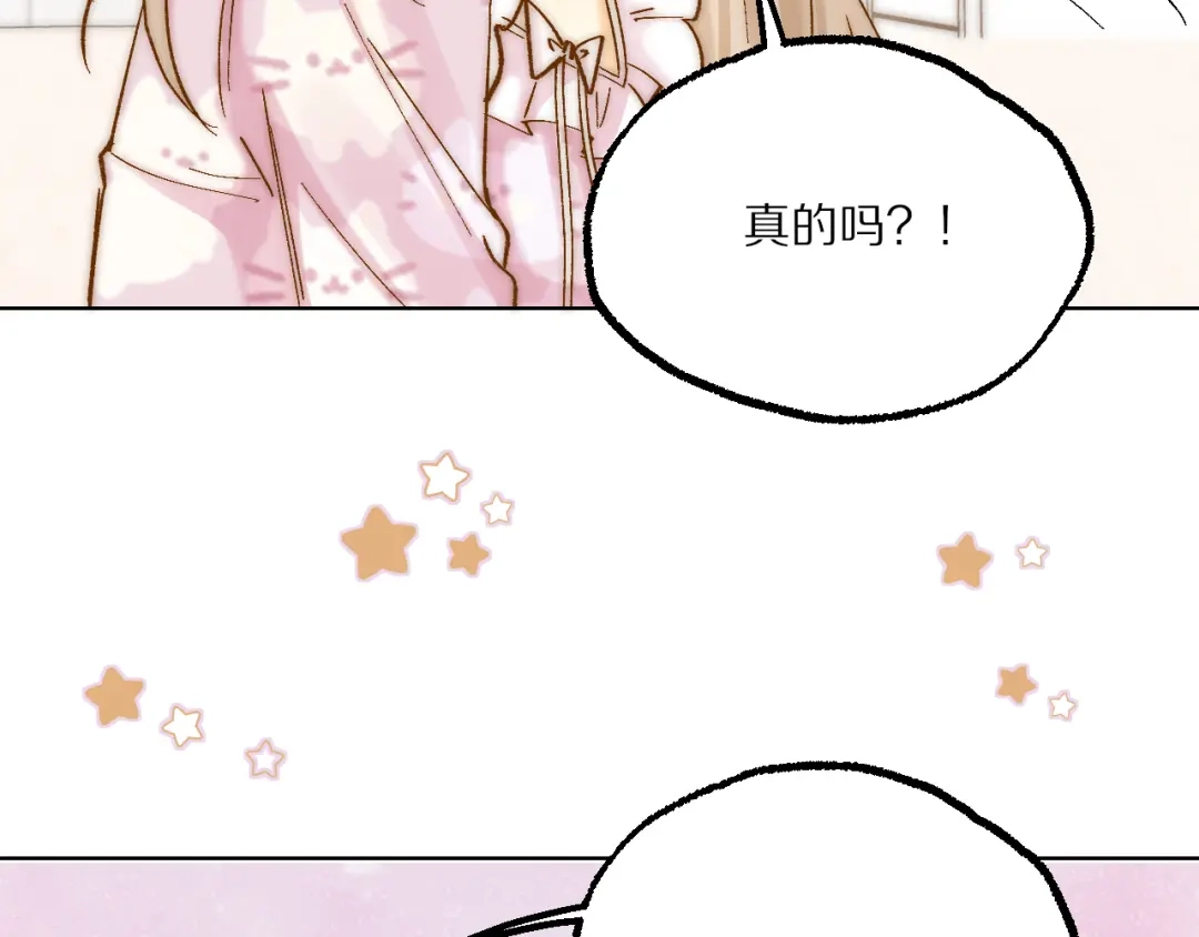 《爱与偏执机器人》第16话 不想再体会失去的痛苦 第55页