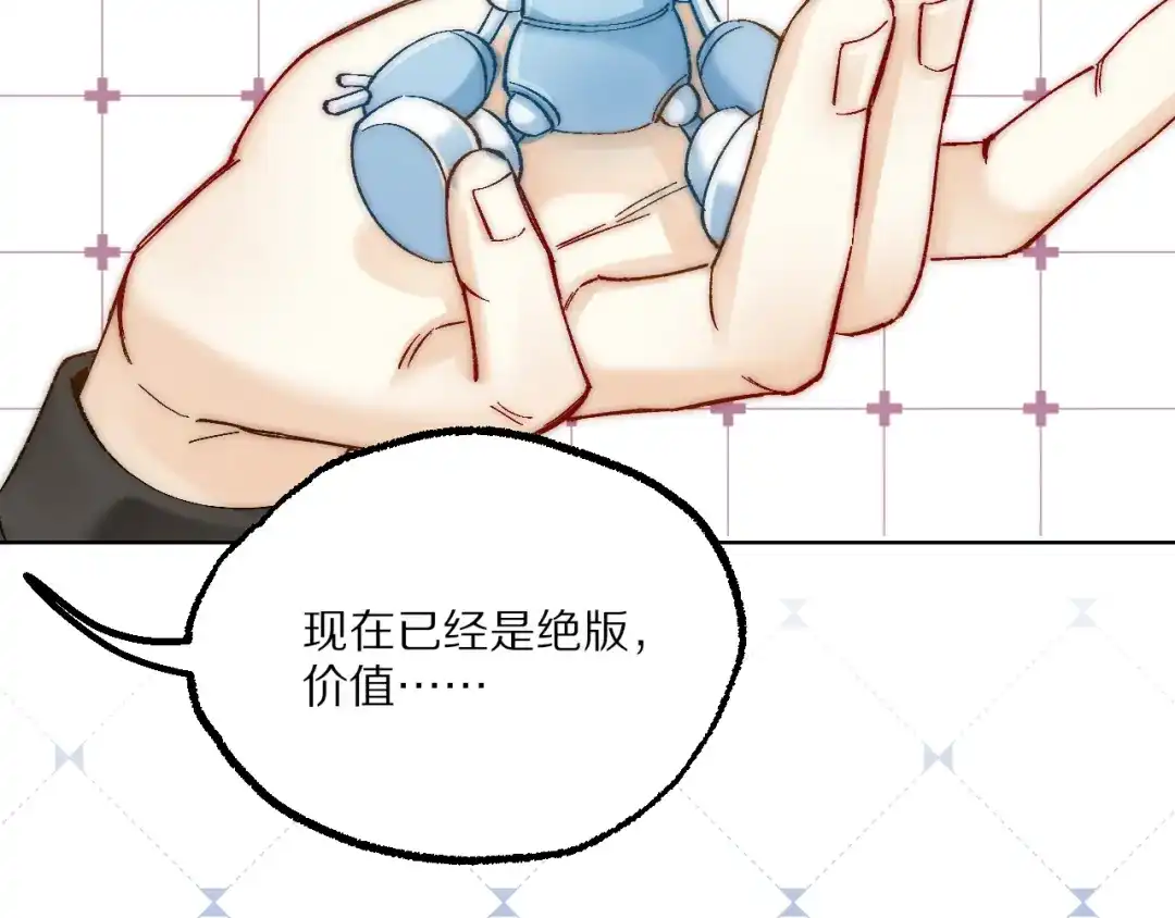 《爱与偏执机器人》第16话 不想再体会失去的痛苦 第57页