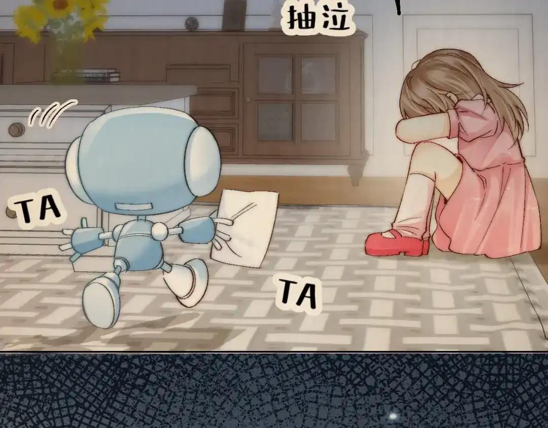 《爱与偏执机器人》第16话 不想再体会失去的痛苦 第75页