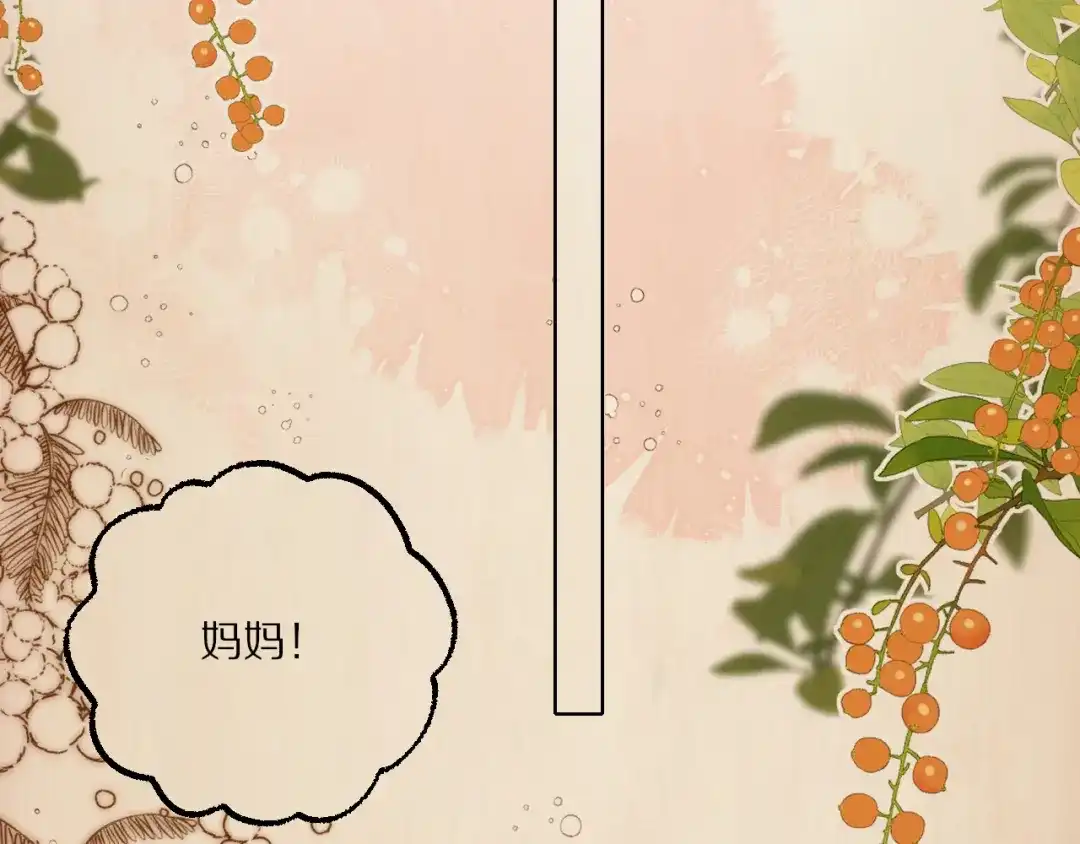 《爱与偏执机器人》第16话 不想再体会失去的痛苦 第68页