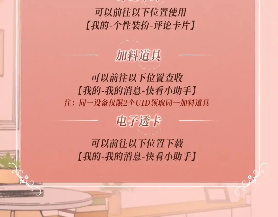 《爱与偏执机器人》特典预热 ：12月2日 中病毒了！要主人贴贴才能好~ 第24页