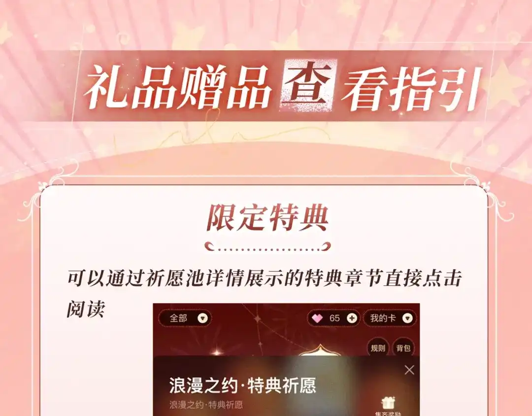 《爱与偏执机器人》特典预热 ：12月2日 中病毒了！要主人贴贴才能好~ 第21页