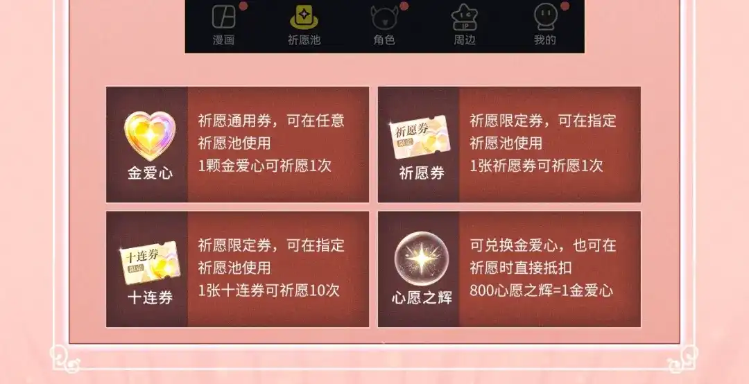 《爱与偏执机器人》特典预热 ：12月2日 中病毒了！要主人贴贴才能好~ 第20页