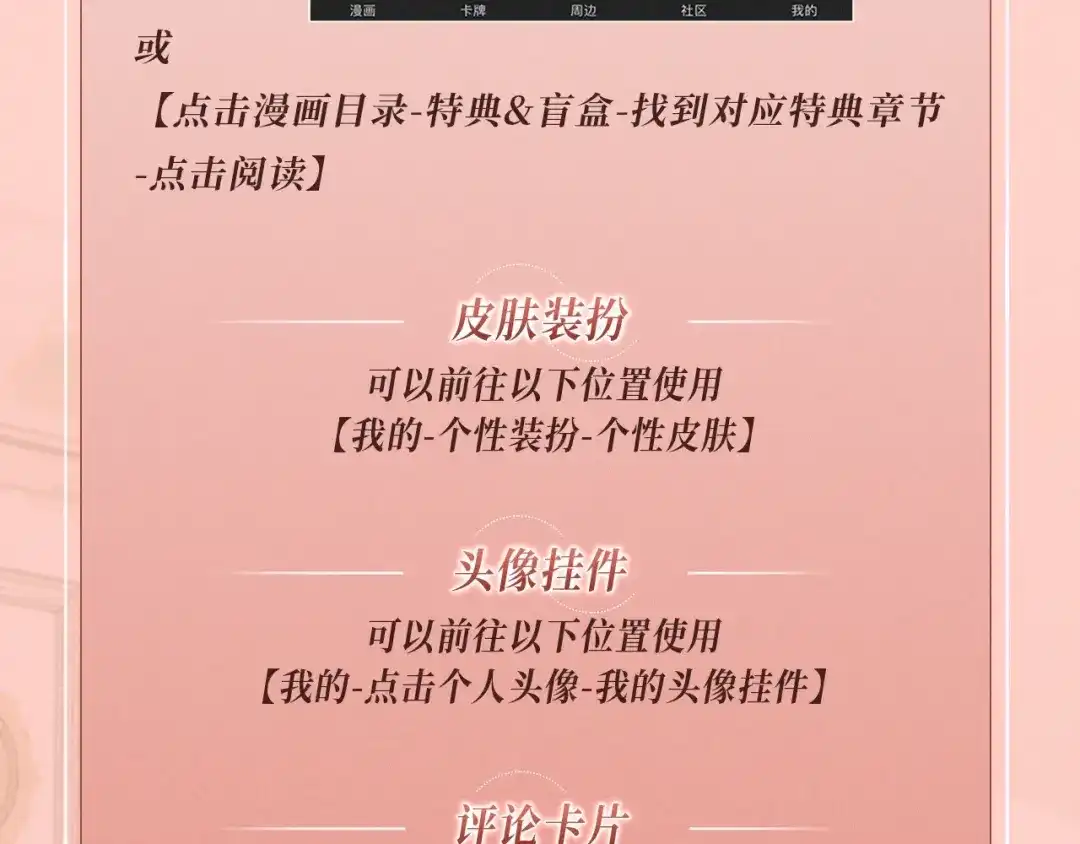 《爱与偏执机器人》特典预热 ：12月2日 中病毒了！要主人贴贴才能好~ 第23页