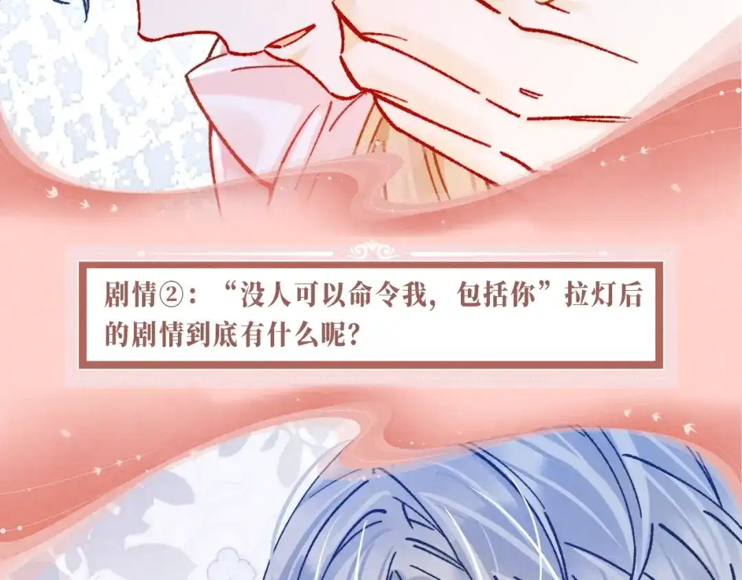 《爱与偏执机器人》特典预热 ：12月2日 中病毒了！要主人贴贴才能好~ 第9页
