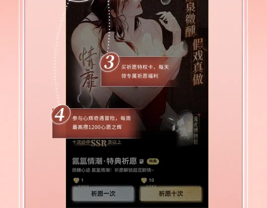 《爱与偏执机器人》特典预热 ：12月2日 中病毒了！要主人贴贴才能好~ 第19页