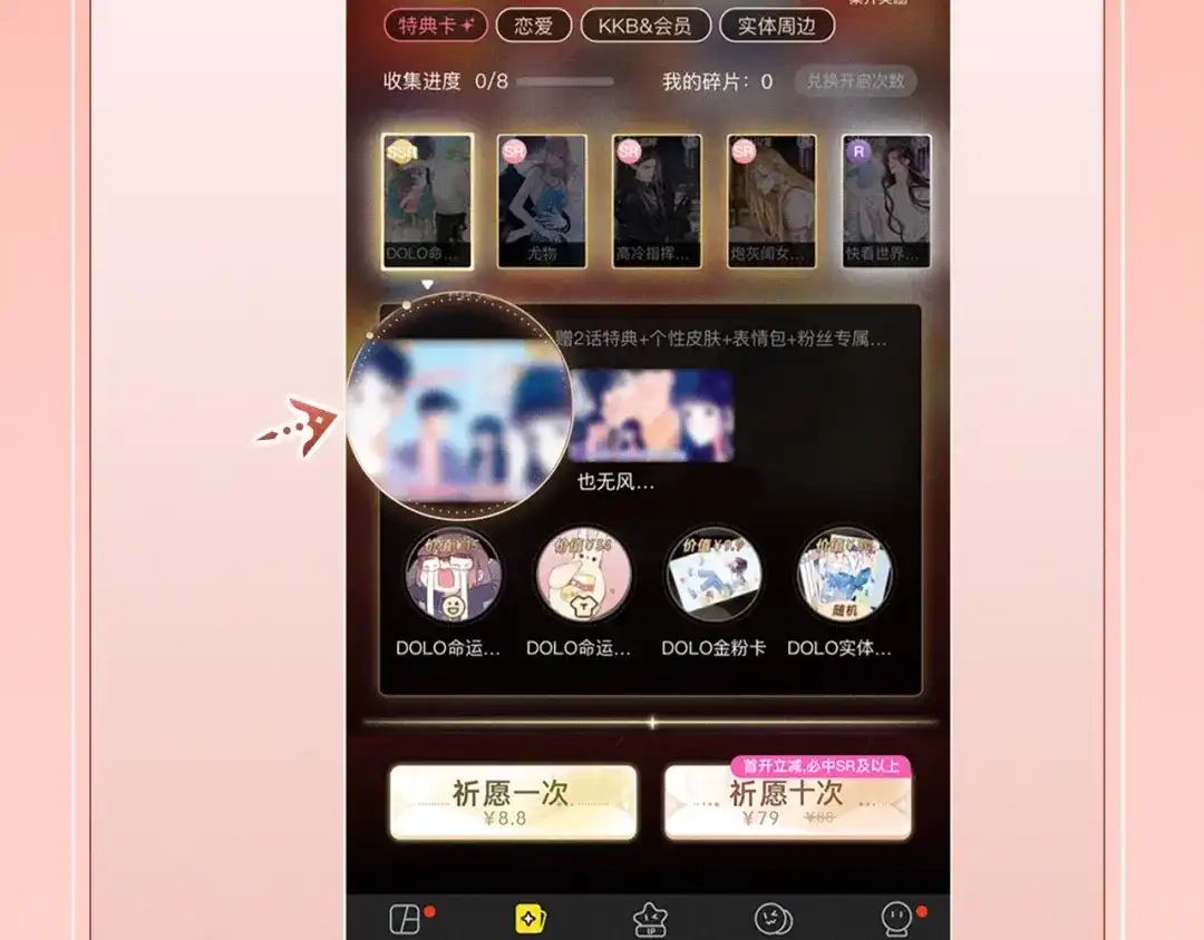 《爱与偏执机器人》特典预热 ：12月2日 中病毒了！要主人贴贴才能好~ 第22页