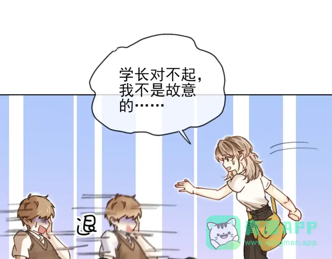 《爱与偏执机器人》第1话 神秘大奖 第16页