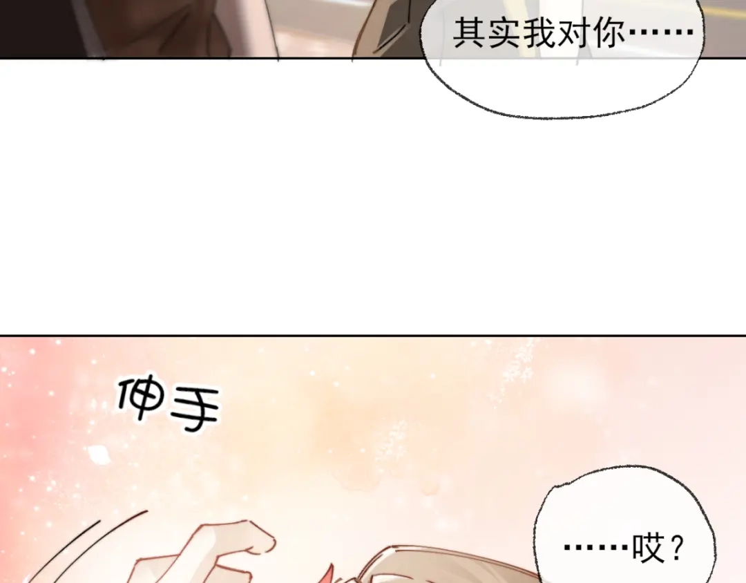 《爱与偏执机器人》第1话 神秘大奖 第8页