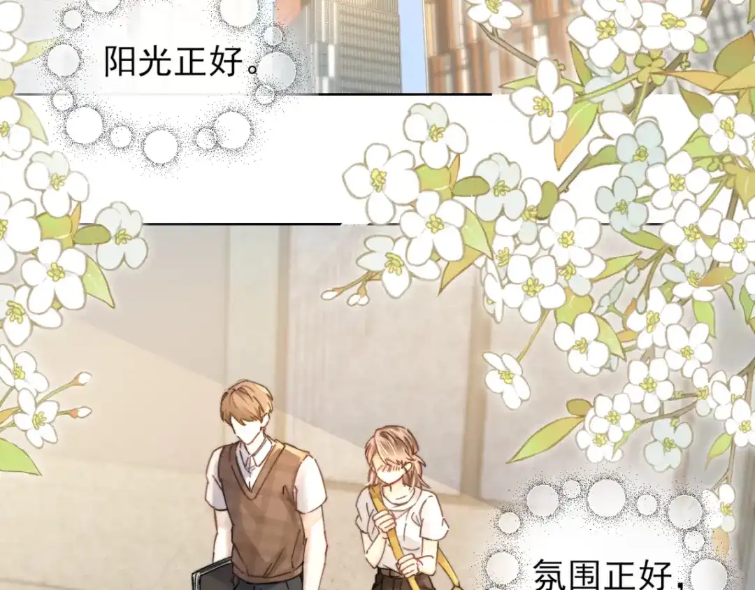 《爱与偏执机器人》第1话 神秘大奖 第5页