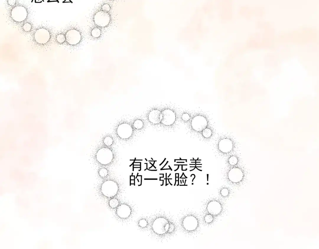 《爱与偏执机器人》第1话 神秘大奖 第32页