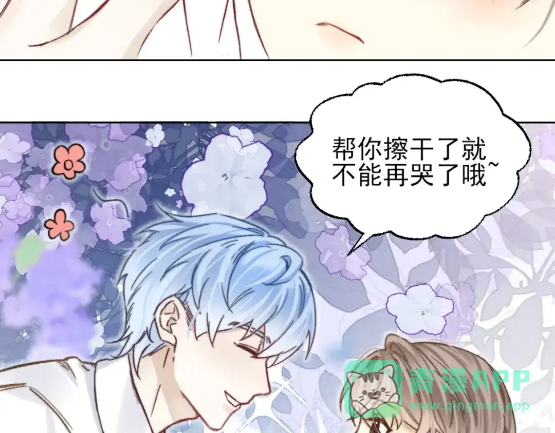 《爱与偏执机器人》第1话 神秘大奖 第36页