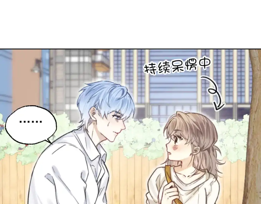 《爱与偏执机器人》第1话 神秘大奖 第34页