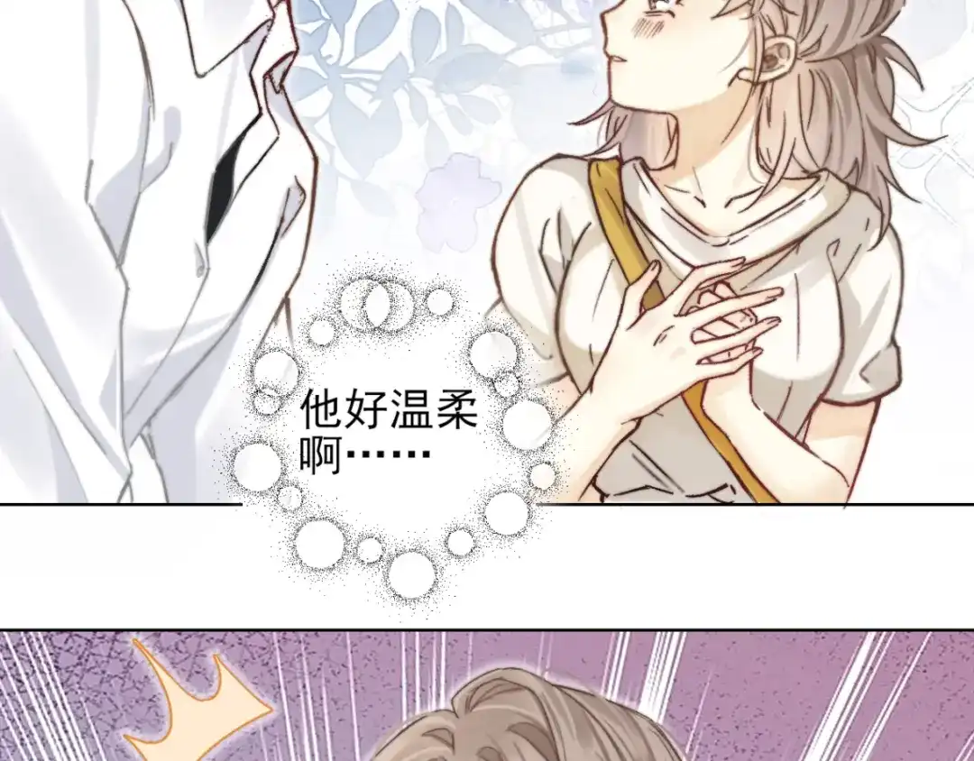 《爱与偏执机器人》第1话 神秘大奖 第37页