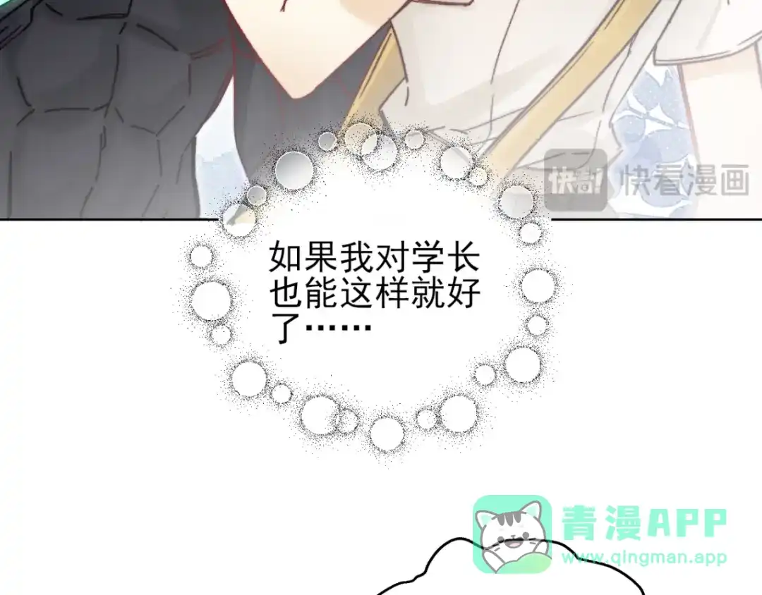 《爱与偏执机器人》第1话 神秘大奖 第51页