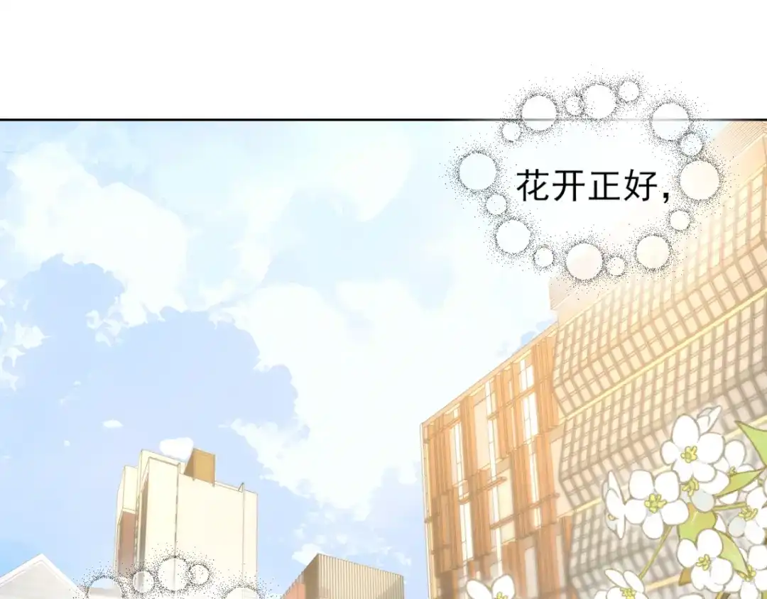 《爱与偏执机器人》第1话 神秘大奖 第4页