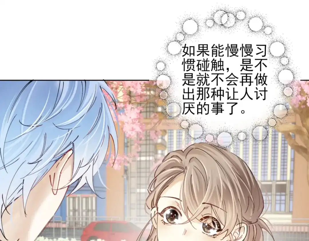 《爱与偏执机器人》第1话 神秘大奖 第54页