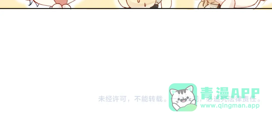 《爱与偏执机器人》第1话 神秘大奖 第81页