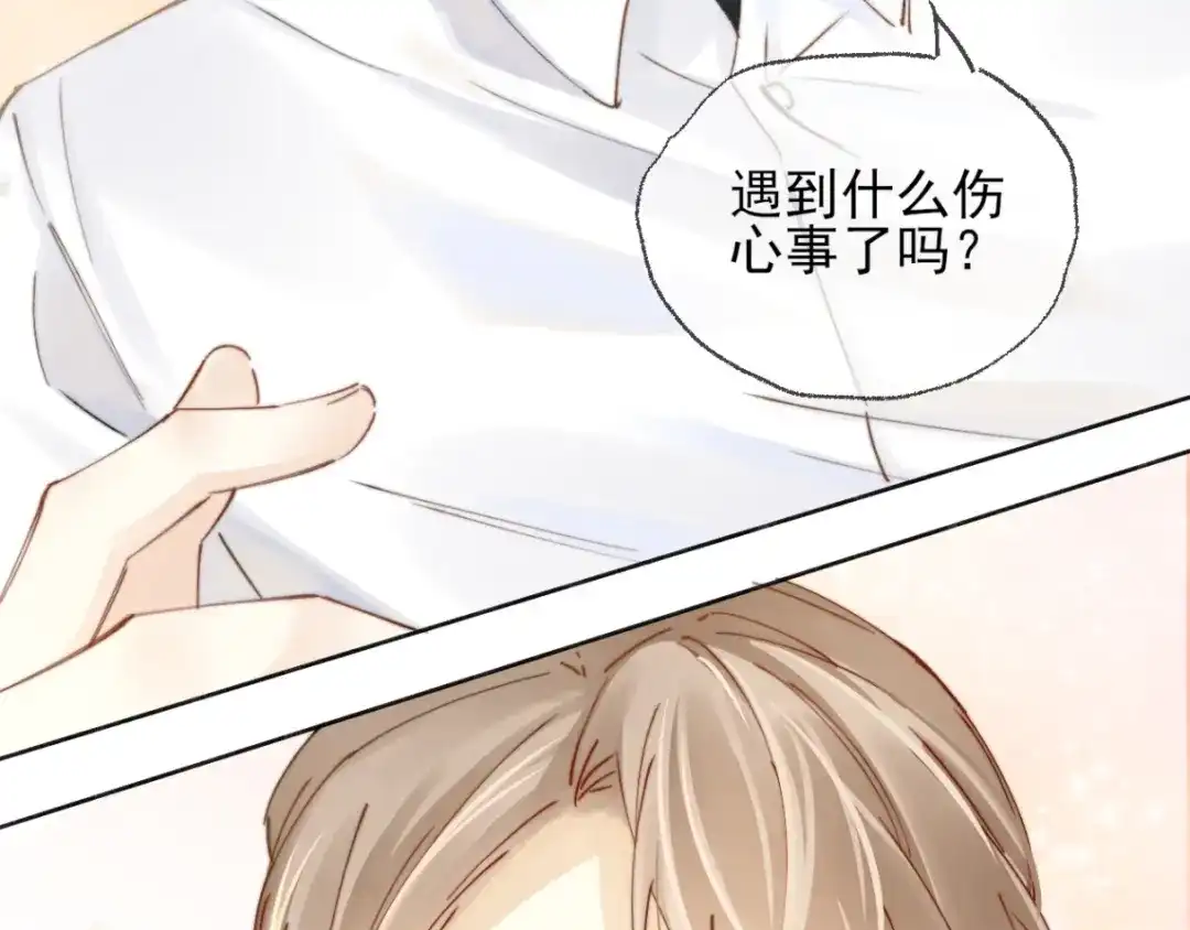 《爱与偏执机器人》第1话 神秘大奖 第30页