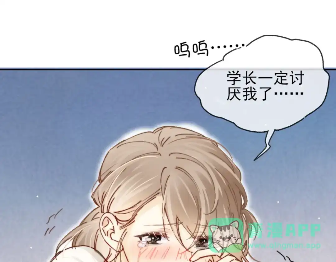 《爱与偏执机器人》第1话 神秘大奖 第21页
