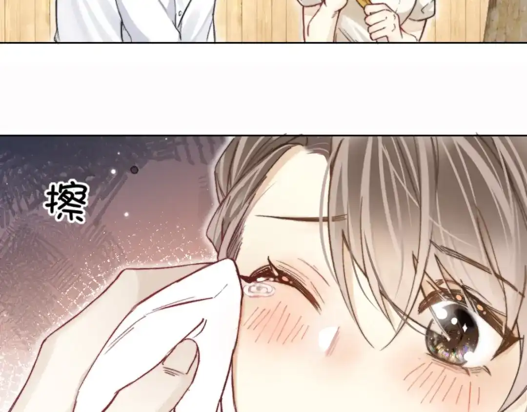 《爱与偏执机器人》第1话 神秘大奖 第35页