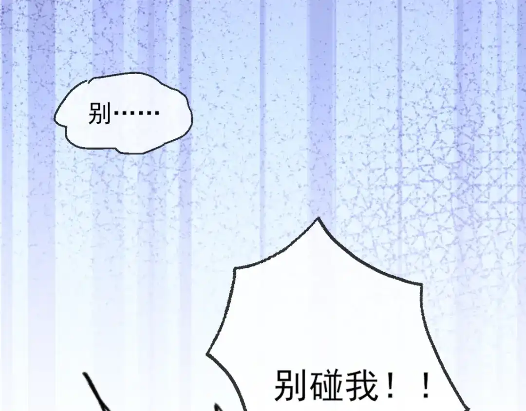 《爱与偏执机器人》第1话 神秘大奖 第12页