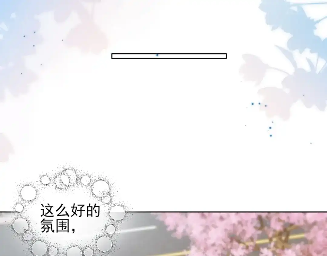 《爱与偏执机器人》第1话 神秘大奖 第19页
