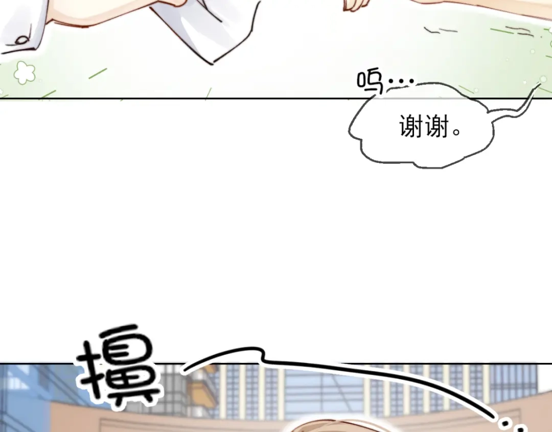 《爱与偏执机器人》第1话 神秘大奖 第24页