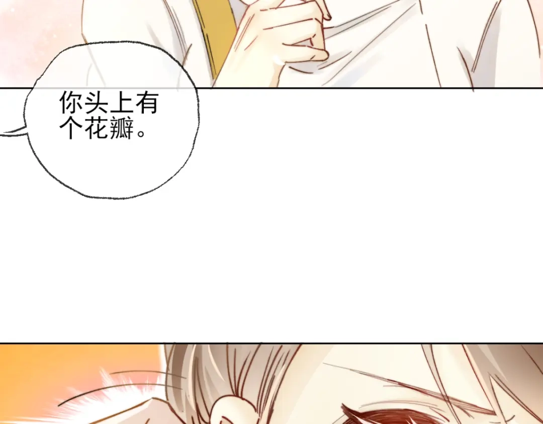 《爱与偏执机器人》第1话 神秘大奖 第10页