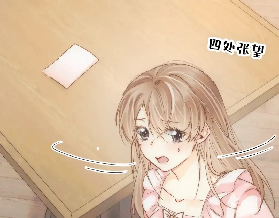 《爱与偏执机器人》第17话 滴滴代哭，上门吃席 第101页