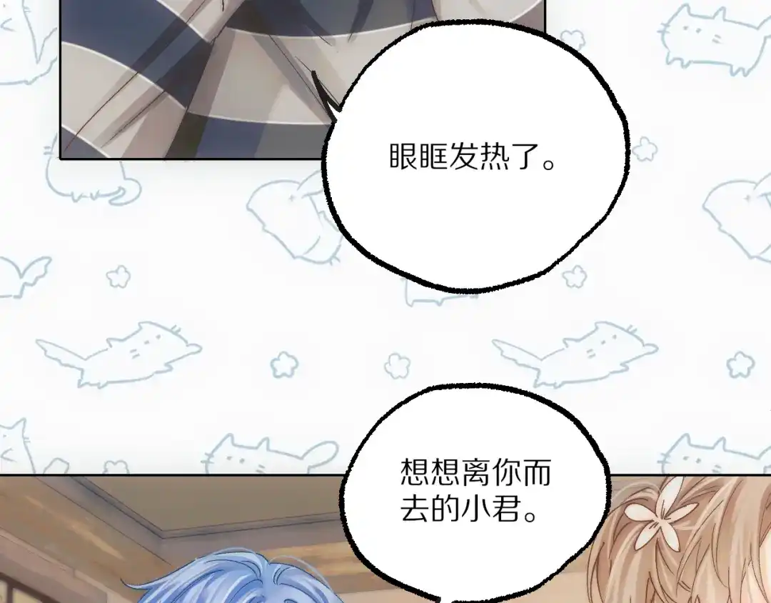《爱与偏执机器人》第17话 滴滴代哭，上门吃席 第20页