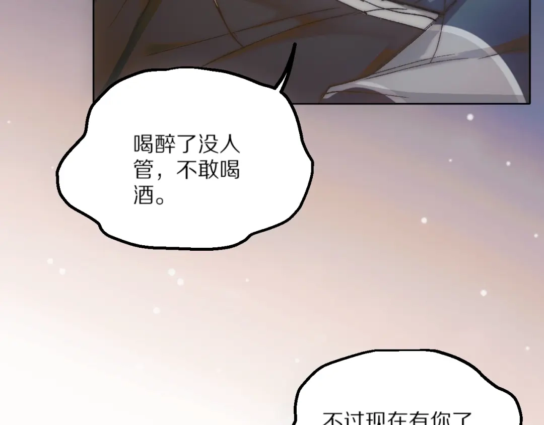 《爱与偏执机器人》第17话 滴滴代哭，上门吃席 第55页
