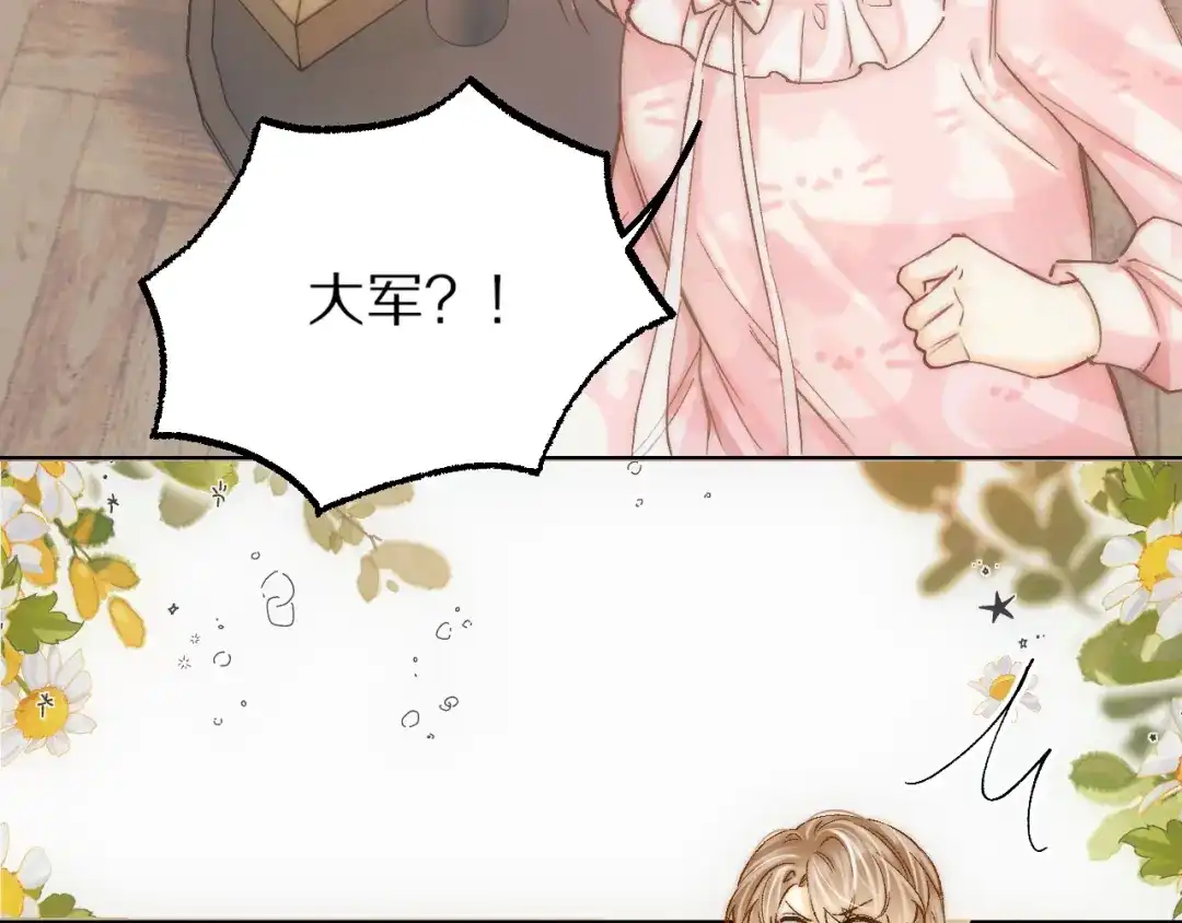《爱与偏执机器人》第17话 滴滴代哭，上门吃席 第102页